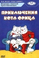 Приключения кота Фрица Серия: Золотая коллекция мультфильмов инфо 12075w.